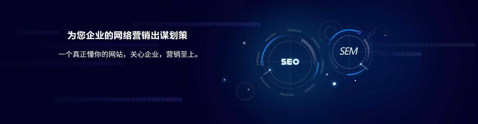 乌兰察布sem代理